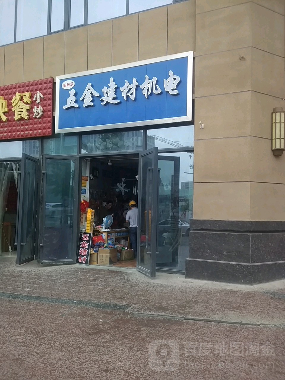 五金建材店怎么开(开家五金建材店怎样进货)