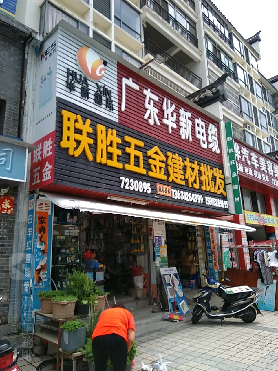 五金建材门店(五金建材门店收银台照片)